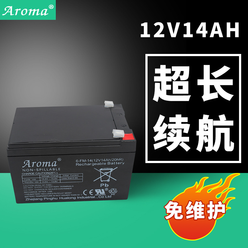 Aroma鉛酸蓄電池12V14A 童車電子秤音箱車位鎖免維護蓄電池